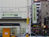 フォーラスお客様駐車場 看板目印です