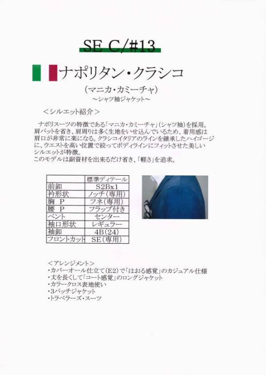 ナポリタンクラシコ